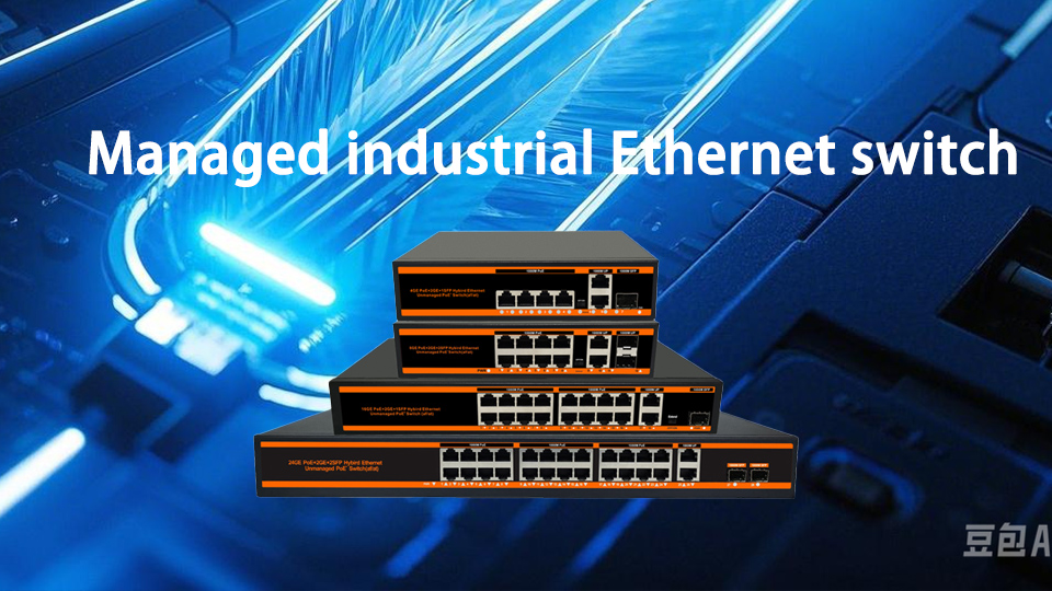 From ordinary to management: the upgrade path of industrial Ethernet switches